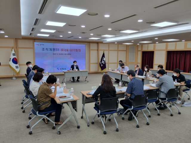 경북 구미시는 9월 1일부터 민선 8기 조직개편 추진을 위한 TF단을 본격 가동한다. 구미시 제공