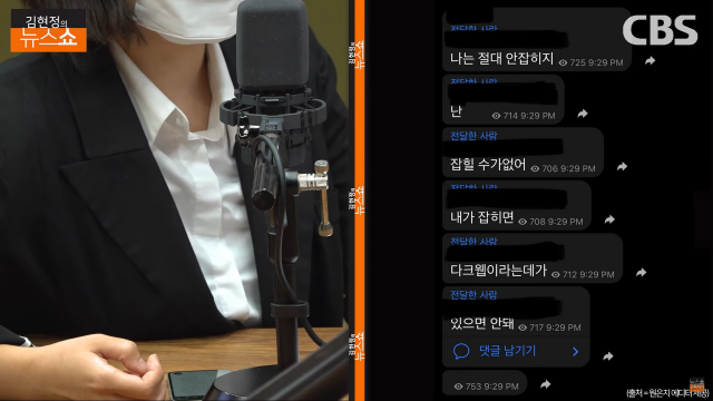 미성년자를 대상으로 성착취 영상을 찍게 한 뒤 텔레그램에 이를 유포한 