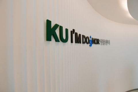 건국대학교, 아시아 최초 반려견 헌혈센터 ‘KU 아임도그너 헌혈센터’ 오픈