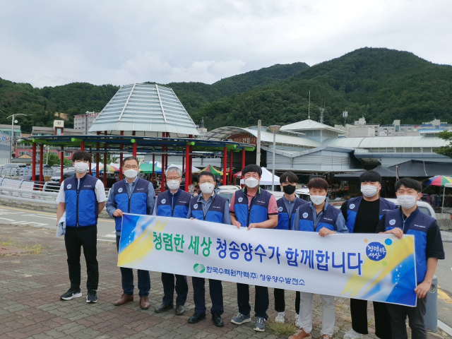 한국수력원자력(주) 청송양수발전소 직원들이 지난 29일 청송군 청송읍 청송전통시장을 방문해 장보기 행사와 청렴캠페인을 진행한 뒤 기념사진을 촬영했다. 청송양수발전소 제공
