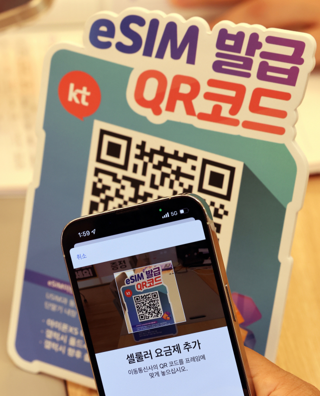 1일부터 국내 스마트폰 e심(eSIM) 사용이 가능해진 가운데 31일 서울 종로구 KT플라자 광화문역점에서 시민이 KT의 e심 활용 요금제인 