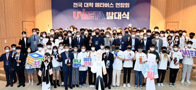경북도와 전국 대학 메타버스 연합회(UNIMETA)는 30일 영남대학교 약학관 백담홀에서