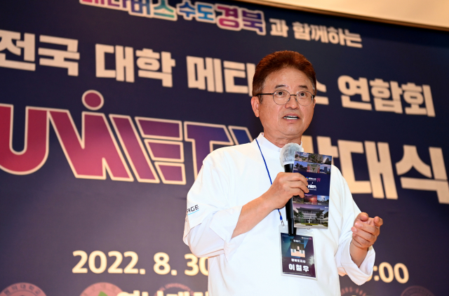 경북도와 전국 대학 메타버스 연합회(UNIMETA)는 지난달 30일 영남대학교 약학관 백담홀에서