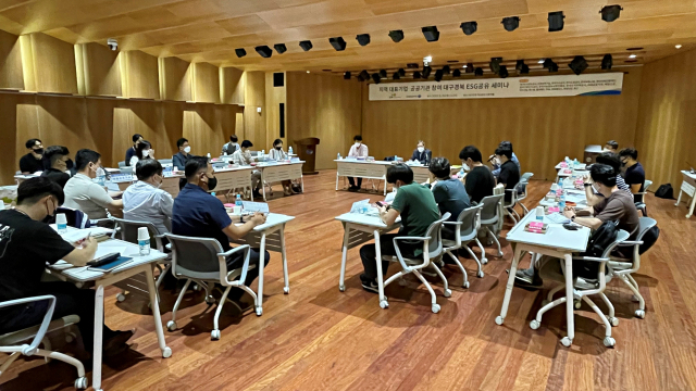 LH 대구경북지역본부가 최근 DGB금융지주와 함께 대구은행 제2본점에서 ESG 세미나를 열었다. LH 대경본부 제공