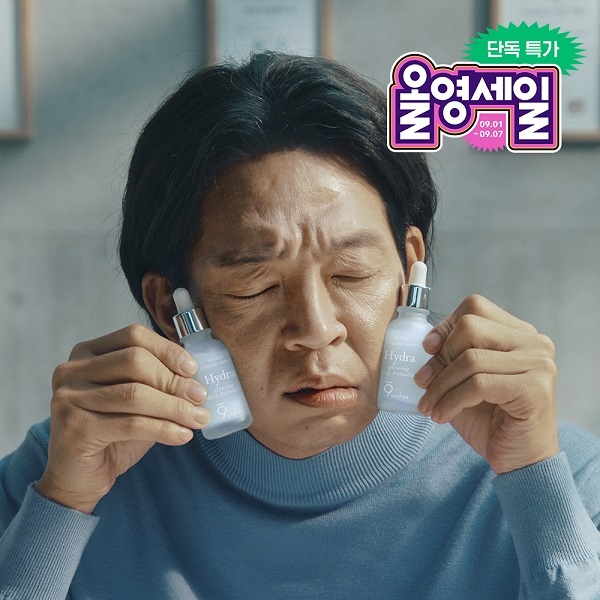 사진= 나인위시스 박지환 수분앰플