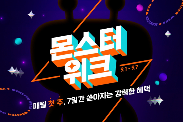 사진= 티몬 제공