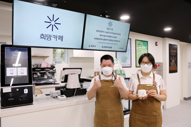 희망카페 5호점 직원들이 