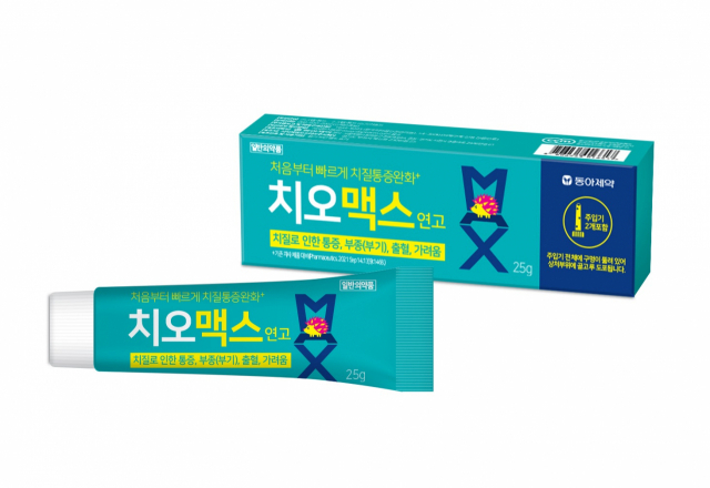 사진= 동아제약 제공