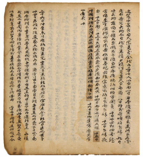 청대일기