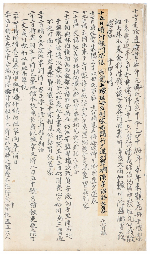 초간일기