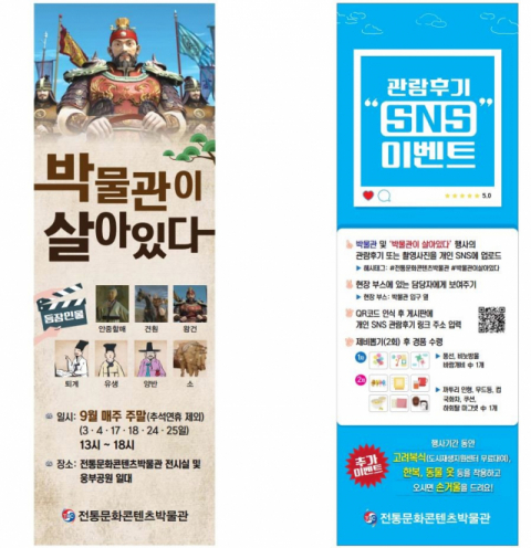 안동시립박물관, 주말마다 '박물관이 살아있다' 행사