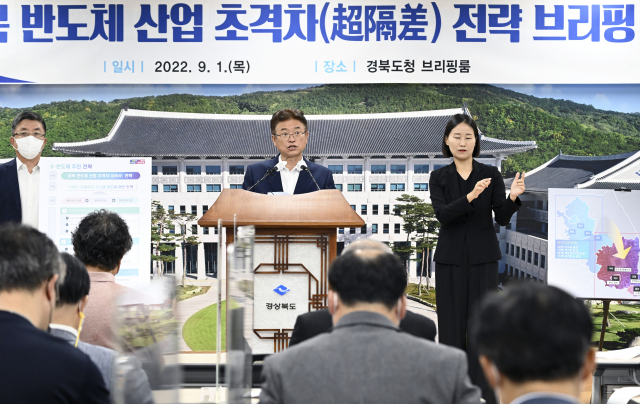 이철우 경북도지사가 1일 오전 경북도청에서 기자회견을 열고 