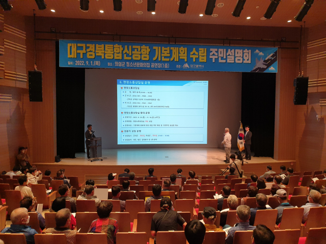1일 열린 통합신공항 기본계획 수립 주민설명회에서 이광휘 의성군통합신공항이전지원위원장이 단상에 올라가 의성 지원안 실행 계획을 밝혀줄 것을 요구하고 있다. 이현주 기자