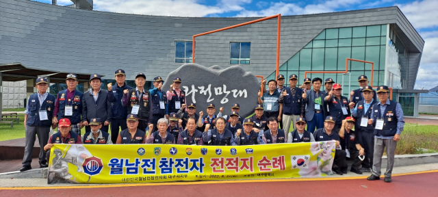 월남전참전자회 국전적지순례 행사