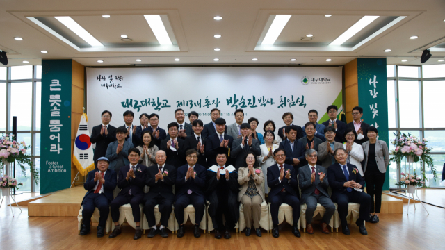 대구대가 1일 제13대 박순진 총장 취임식을 열었다. 경산캠퍼스 본관 스카이라운지에서 열린 이날 취임식에는 법인이사장과 이사, 동창회장, 전임총장, 교수회 의장, 학생대표 등이 참석했다. 대구대 제공