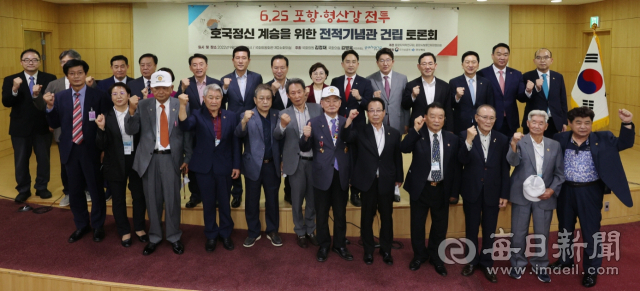 6·25 전쟁 포항 형산강 전투 전적기념관 건립을 위한 국회 토론회에 참석한 토론자들과 포항지역 보훈단체장들이 행사 후 기념촬영을 하고 있다. 포항시 제공