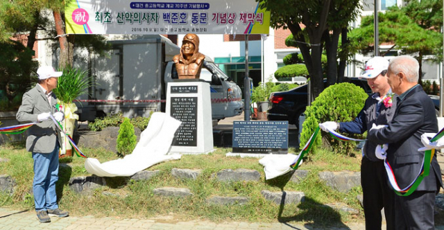 2016년 열린 최초 산악인 의사자 백준호 동문 기념상 제막식 당시 모습. 매일신문 DB