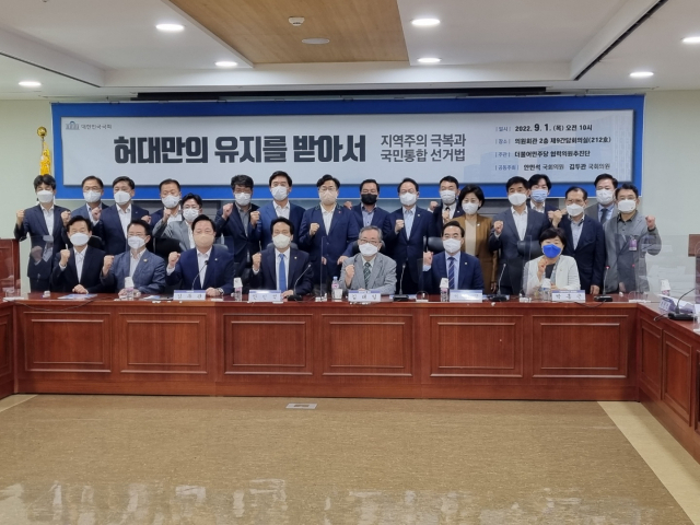 더불어민주당이 1일 오전 국회 의원회관 제9간담회의실에서 