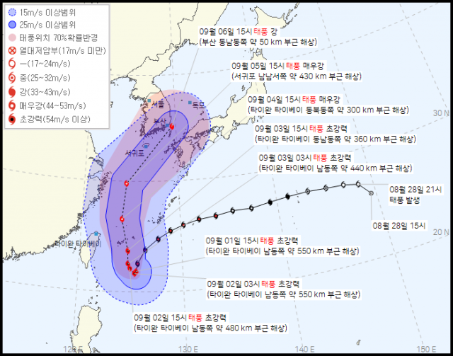 1일 오후 4시 기준 태풍 힌남노 예상경로. 기상청 제공