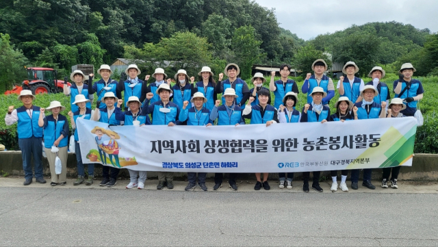 1일 한국부동산원 대구경북지역본부 채성훈본부장(가운데)과 임직원들이 농촌봉사활동을 실시 한 후 단체사진촬영을 하고 있다.