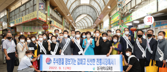 대구시교육청 소속 직원 160여 명이 지난 1일 오후 3시 팔달신시장을 방문해 장보기 행사를 진행했다. 대구시교육청 제공