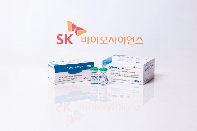 SK바이오사이언스에서 개발한 국내 첫 코로나19 백신인 스카이코비원의 모습. 안동시 제공