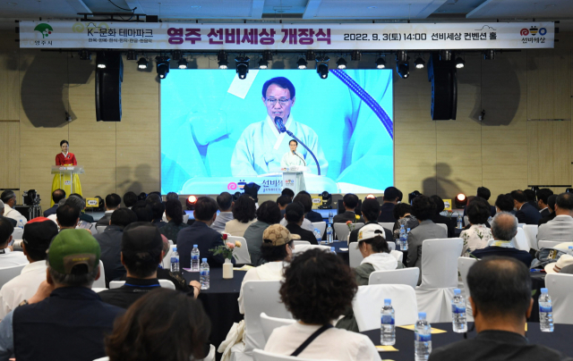 박남서 영주시장이 환영사를 하고 있다. 영주시 제공