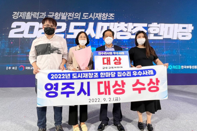 영주시청 공무원들이 대상을 수상한 뒤 기념 사진을 촬영했다. 영주시 제공
