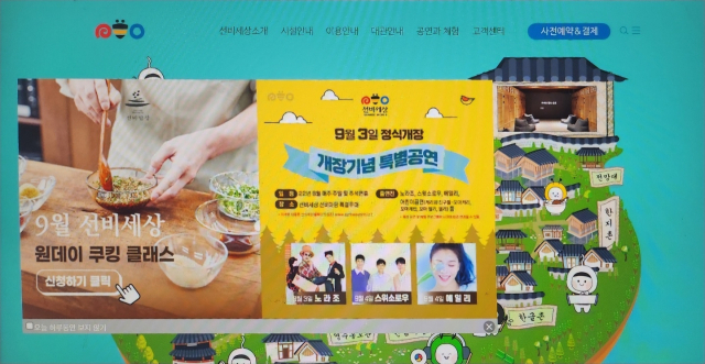 접근이 불가한 선비세상 홈페이지 메인 화면. 홈페이지 화면 캡처