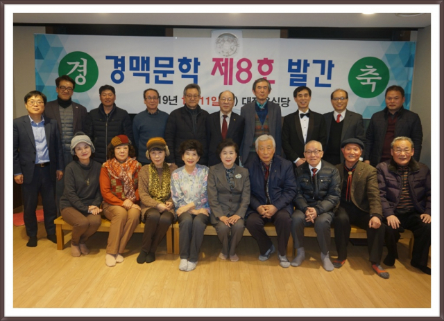 경맥문인협회 단체 기념사진. 대구시교육청 제공
