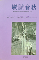 경맥춘추 표지. 대구시교육청 제공