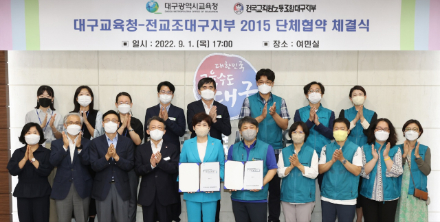 지난 1일 오후 5시 대구시교육청 여민실에서 전국교직원노동조합(전교조) 대구지부와 시교육청은 2015 단체협약 체결식을 진행했다. 전교조 대구지부 제공