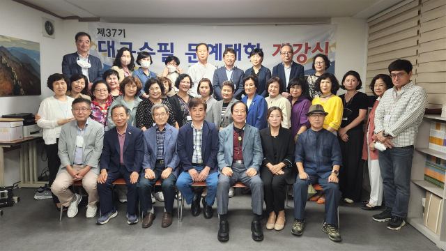 대구수필문예대학은 지난 1일 제37기 개강식을 진행했다. 대구수필문예대학 제공