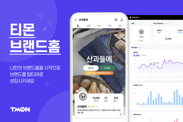 사진= 티몬 제공
