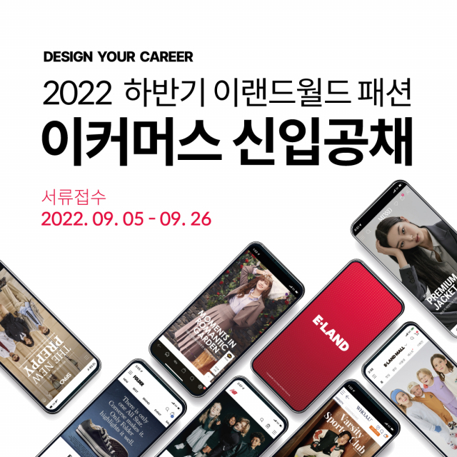사진= 이랜드월드 제공