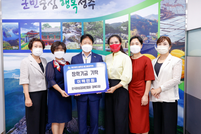 한국여성경제인협회 경북지회. 성주군 제공