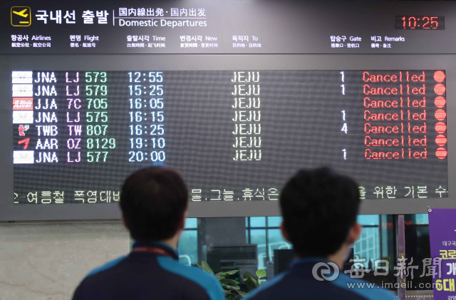 기상 악천후로 공항을 출발하는 항공기 노선이 모두 결항되자 출국장 운항 스케줄 전광판에 항공기 결항을 알리는 안내 문구가 표시돼 있다. 매일신문 DB