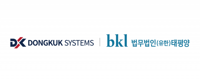 동국시스템즈 CI (왼쪽), 법무법인(유한) 태평양 CI (오른쪽)