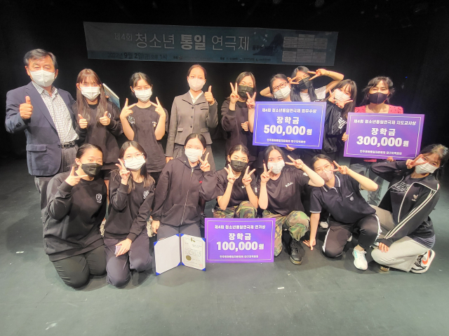 지난 2일 개최된 제4회 청소년 통일연극제 경연대회에서 대구 정화여자고등학교 연극부