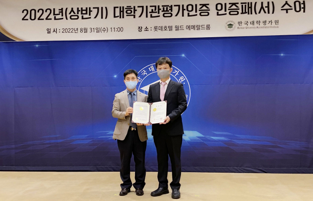 동양대가 대학기관평가 인증서를 수여 받고 있다. 동양대 제공