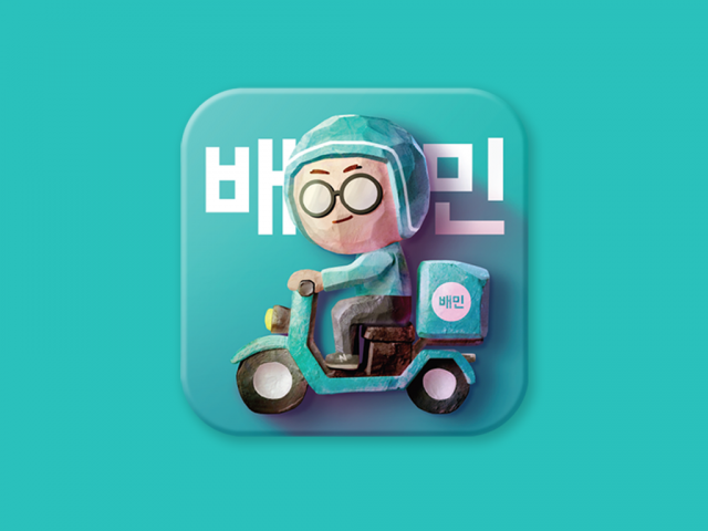 사진=배달의민족 제공