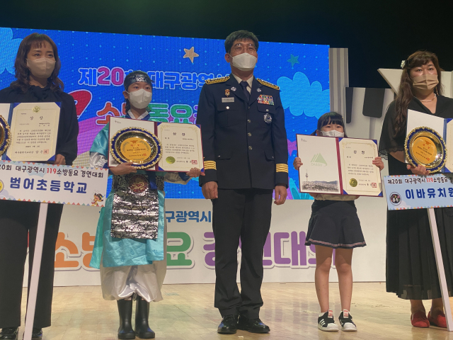 대구 수성소방서(서장 박석진)는 제20회 대구시 119소방동요 경연대회에서 수성서 대표로 참가한 이바유치원·범어초등학교가 가장 높은 점수를 획득해 각각 유치부와 초등부 대상을 수상했다고 5일 밝혔다. 수성소방서 제공