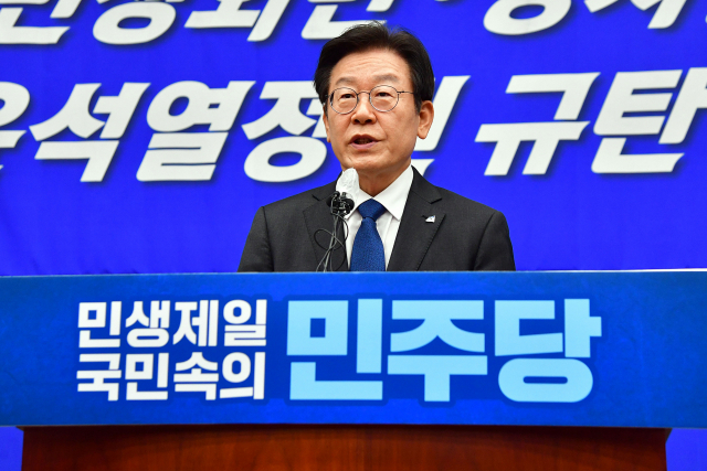 더불어민주당 이재명 대표가 5일 국회에서 열린 비상의원총회에서 발언하고 있다. 연합뉴스