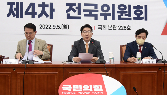 국민의힘 권성동 원내대표가 5일 국회 본청 대표회의실에서 열린 제4차 전국위원회에서 발언하고 있다. 연합뉴스