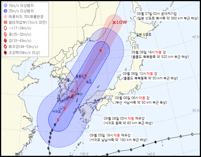 11호 태풍 힌남노 예상경로. 기상청 5일 오후 7시 발표