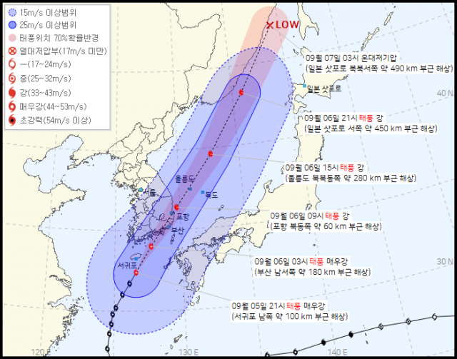 11호 태풍 힌남노 예상경로. 기상청 5일 오후 10시 발표