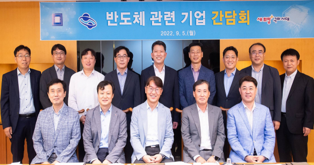 김장호(뒷줄 가운데) 구미시장과 구미국가산업단지 내 SK실트론 등 반도체 관련 기업 대표들이