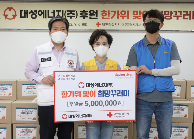 대성에너지(대표이사 윤홍식)는 6일 대한적십자사 대구지사(회장 박명수) 1층 강당에서 즉석조리식품과 통조림 등 8종의 생필품으로 구성된