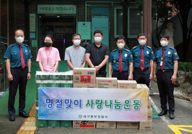 대구 동부경찰서 명절 맞이 사회복지시설 방문. 동부경찰서 제공