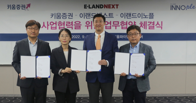 사진 왼쪽부터 이랜드이노플 김지원 대표, 이랜드넥스트 문옥자, 장영학 대표, 키움증권 김희재 리테일총괄본부장